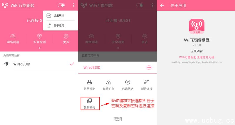 WiFi万能钥匙女生版app官方下载