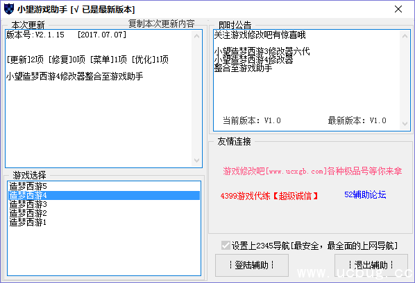 小望游戏助手下载