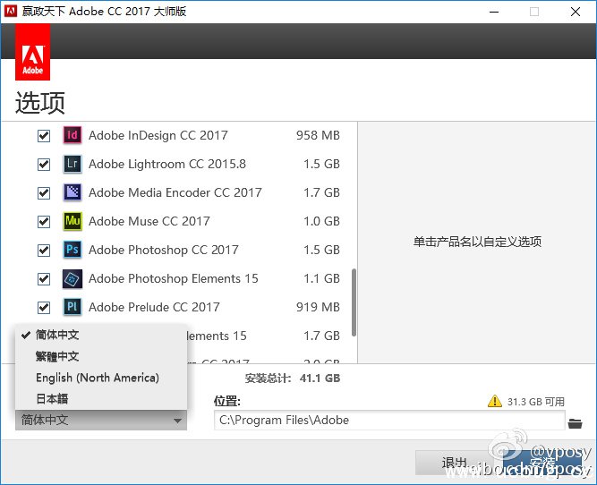 Adobe CC 2017破解版下载