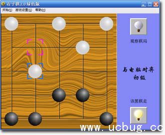 石子棋官方下载