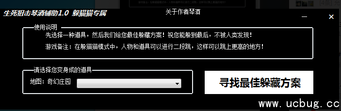 生死狙击琴酒辅助下载