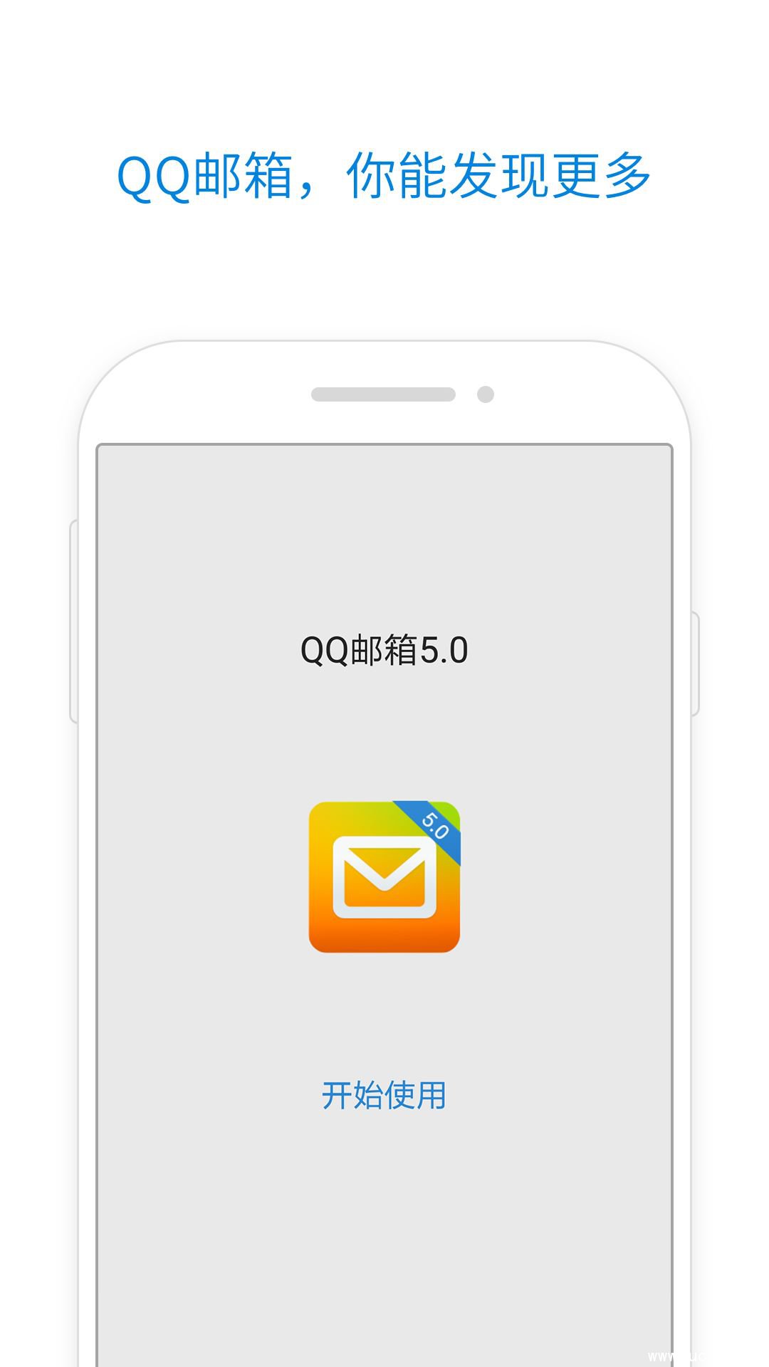 手机QQ邮箱app官方下载