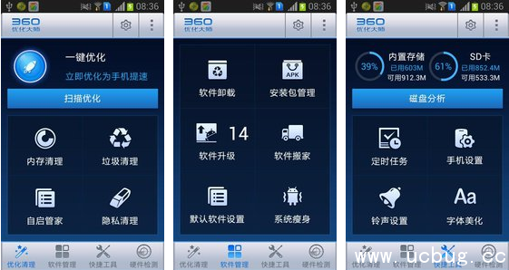 360优化大师app官方下载