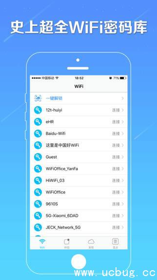 wifi密码神器app官方下载