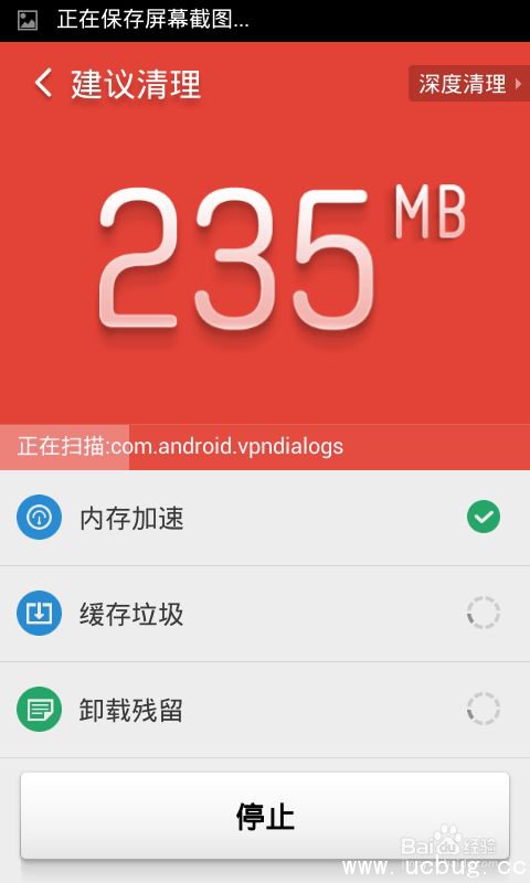 清理大师app官方下载