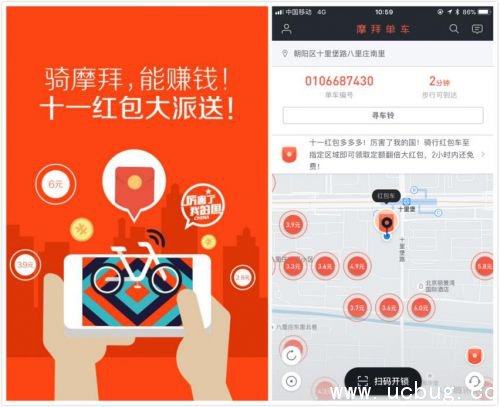 《摩拜单车app》十一红包怎么找 最多可以领多少