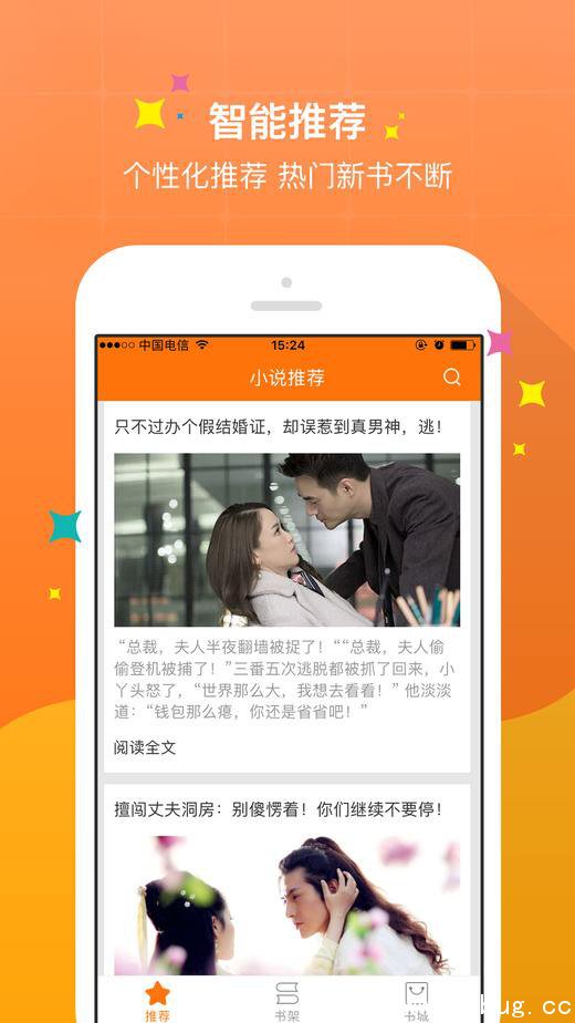 奇热小说app官方下载