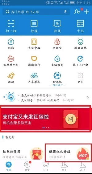 支付宝搜索数字领红包怎么弄 支付宝搜索码怎么生成