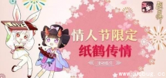 阴阳师2018七夕节一览 2018七夕节活动攻略