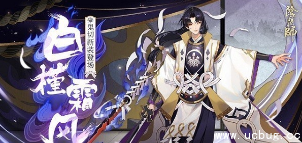 阴阳师