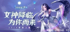 女神联盟2手游布阵方法是什么 女神联盟2布阵方法详解