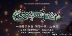 天命奇御圆月神功怎么获得 天命奇御圆月神功获得技巧