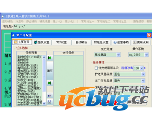 ucbug下载站