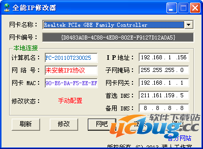 ucbug下载站