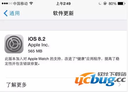 苹果iOS8.2要不要更新？