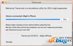 TransLock破解iPhone密码仅需2分钟