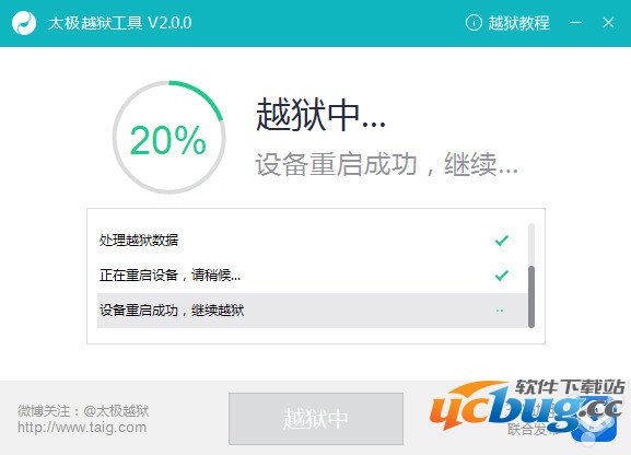 8.3越狱卡在20%解决方法