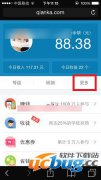 钱咖APP怎么绑定微信？