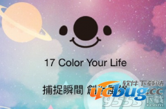 17APP怎么联系客服？17APP联系客服图文教程