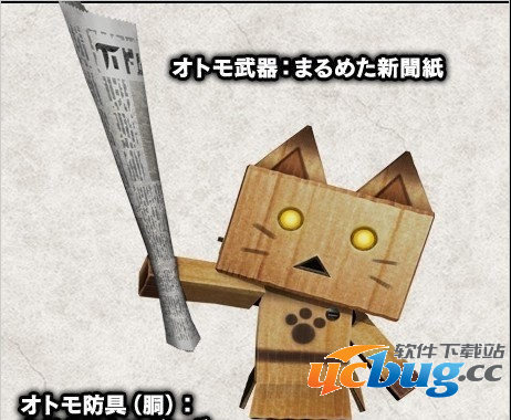 《怪物猎人X》纸箱猫装备怎么获得？
