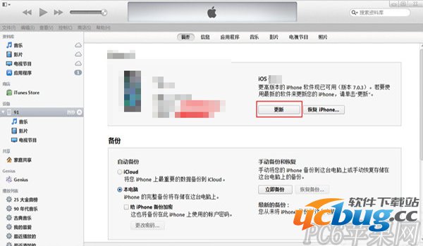 苹果iOS9.2.1怎么升级？