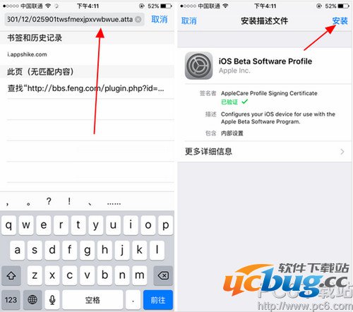 苹果手机ios9.3.2怎么更新升级？