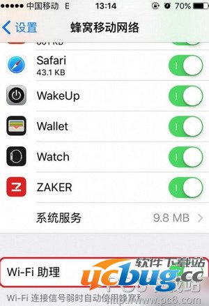 ios9.3中WiFi助理新功能怎么用？