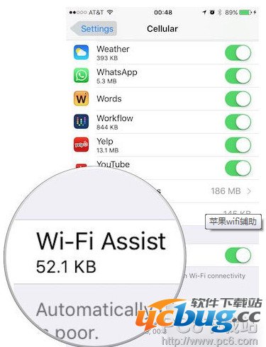 ios9.3中WiFi助理新功能怎么用？