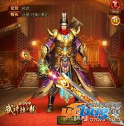 《4399武神赵子龙》游戏历史名将都有谁？