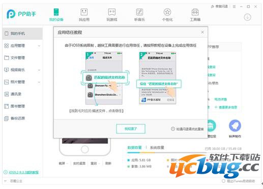 古越狱工具)iPad Pro怎么操作及注意事项