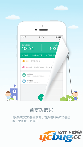 小差事怎么样?小差事app靠谱吗?