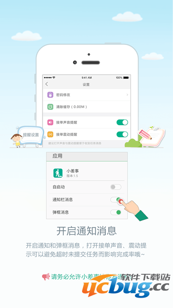 小差事怎么样?小差事app靠谱吗?