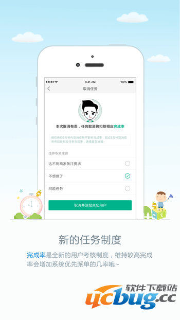 小差事怎么样?小差事app靠谱吗?