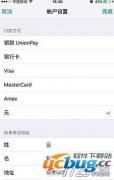 苹果apple id怎么解绑银行卡?