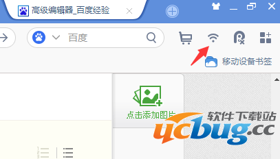 uc免费wifi电脑版怎么使用及无法开启解决方法