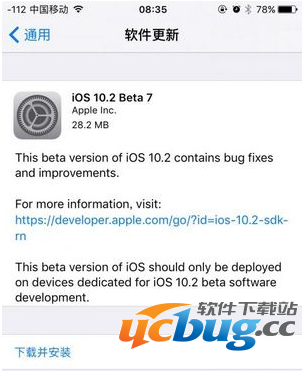 iOS10.2 Beta7更新内容介绍