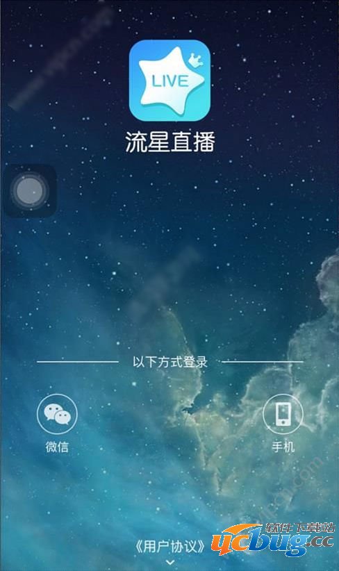 《流星直播》登录失败怎么办