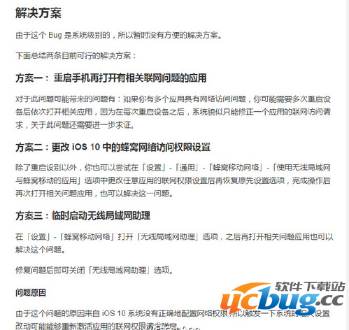 Faceu苹果用户出现网络错误怎么解决