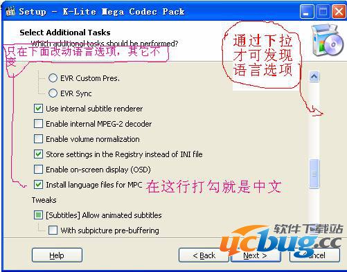 《k-lite mega codec pack》万能解码包怎么安装使用