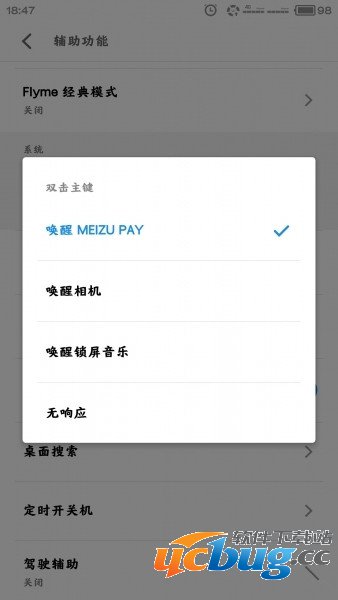 魅族手机meizu Pay支持哪些银行 怎么使用