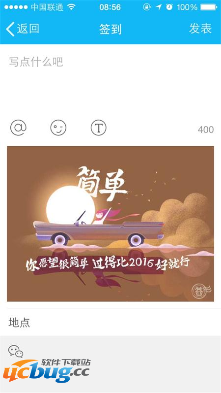 QQ空间如何抽取新年关键词