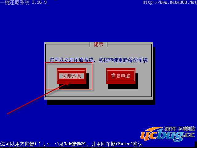 一键还原系统软件怎么备份Windows系统数据