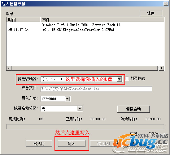 一键还原系统软件怎么备份Windows系统数据