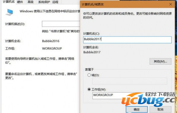 《Win10系统》开机提示用户名和密码不正确怎么解决