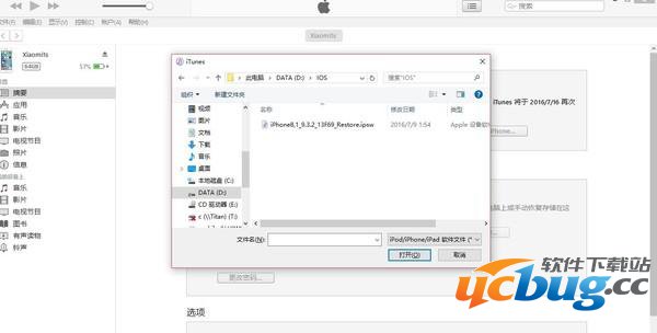 苹果ios10.2系统怎么降级9.3.5