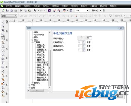 coreldraw怎么熟练使用贝塞尔工具