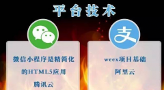 支付宝小程序和微信小程序有什么区别