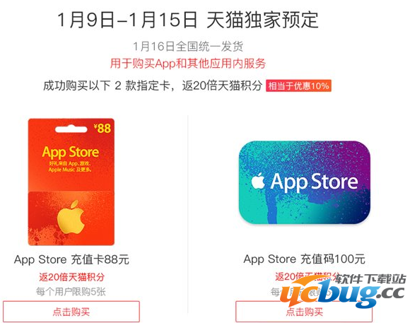 苹果App Store充值卡都有哪些购买途径