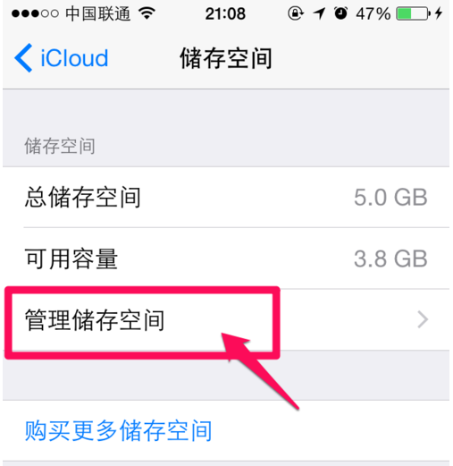 iCloud存储空间不足怎么解决