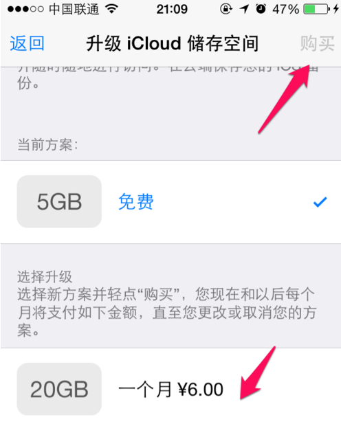 iCloud存储空间不足怎么解决